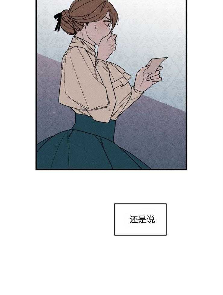 《永恒世界的女仆》漫画最新章节第157话 像块宝石免费下拉式在线观看章节第【20】张图片