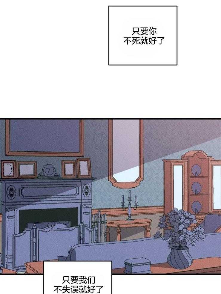 《永恒世界的女仆》漫画最新章节第157话 像块宝石免费下拉式在线观看章节第【26】张图片