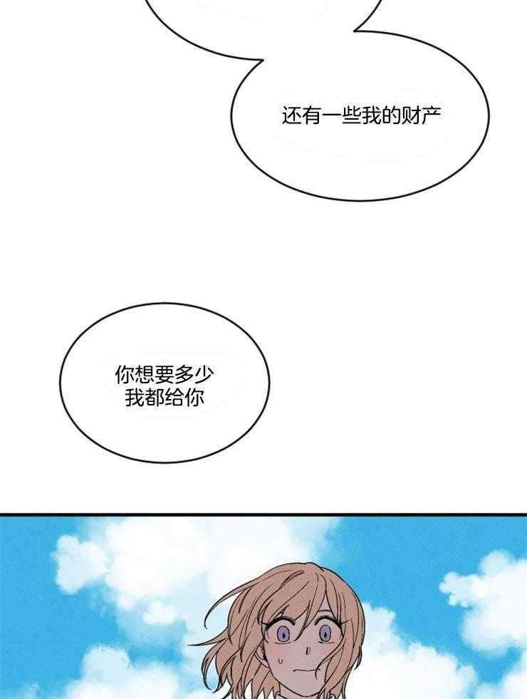 《永恒世界的女仆》漫画最新章节第157话 像块宝石免费下拉式在线观看章节第【43】张图片