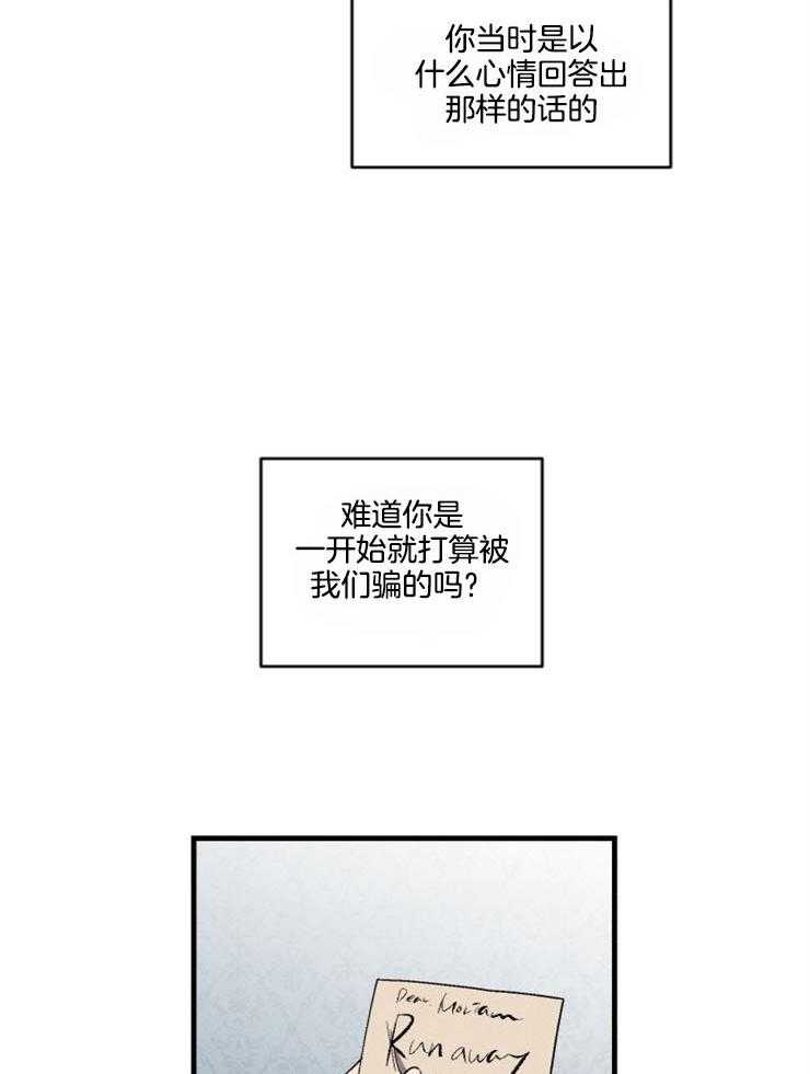 《永恒世界的女仆》漫画最新章节第157话 像块宝石免费下拉式在线观看章节第【22】张图片