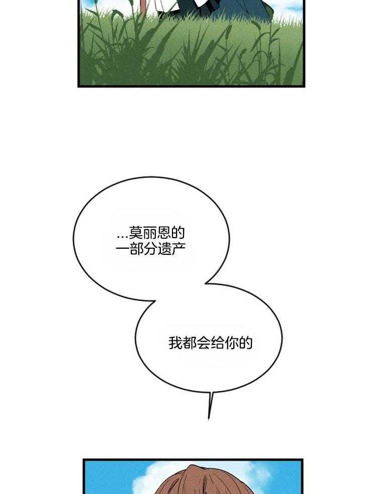 《永恒世界的女仆》漫画最新章节第157话 像块宝石免费下拉式在线观看章节第【46】张图片