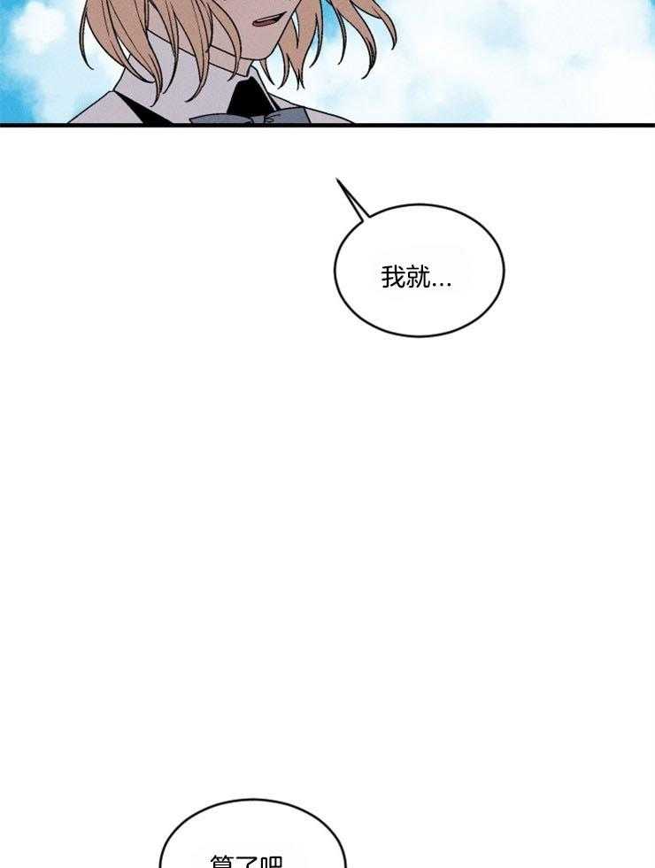 《永恒世界的女仆》漫画最新章节第157话 像块宝石免费下拉式在线观看章节第【40】张图片