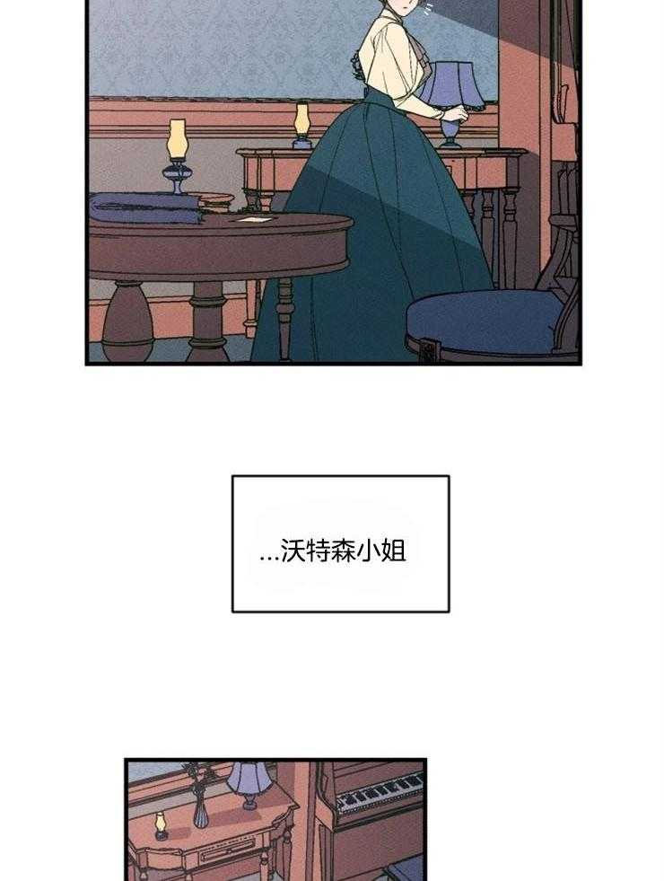 《永恒世界的女仆》漫画最新章节第157话 像块宝石免费下拉式在线观看章节第【24】张图片