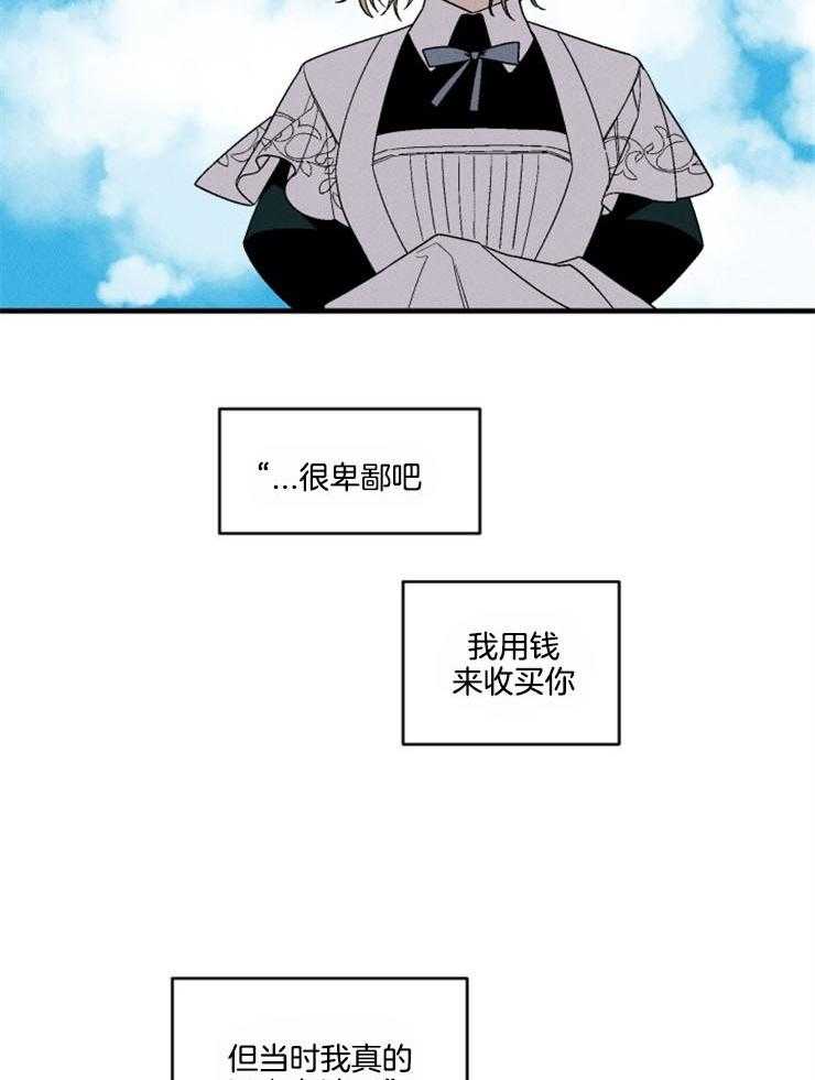 《永恒世界的女仆》漫画最新章节第157话 像块宝石免费下拉式在线观看章节第【42】张图片