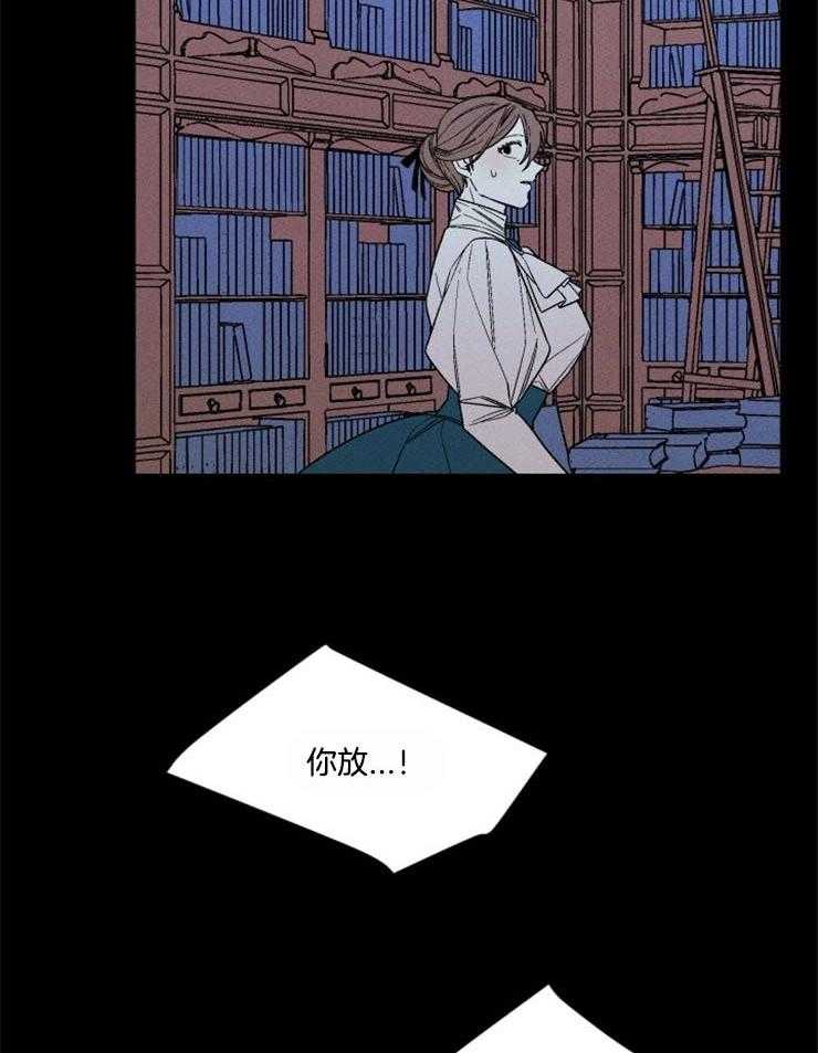 《永恒世界的女仆》漫画最新章节第157话 像块宝石免费下拉式在线观看章节第【14】张图片