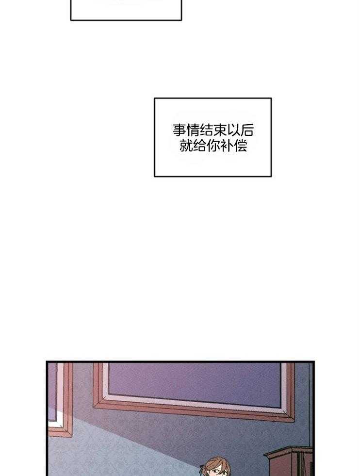 《永恒世界的女仆》漫画最新章节第157话 像块宝石免费下拉式在线观看章节第【25】张图片