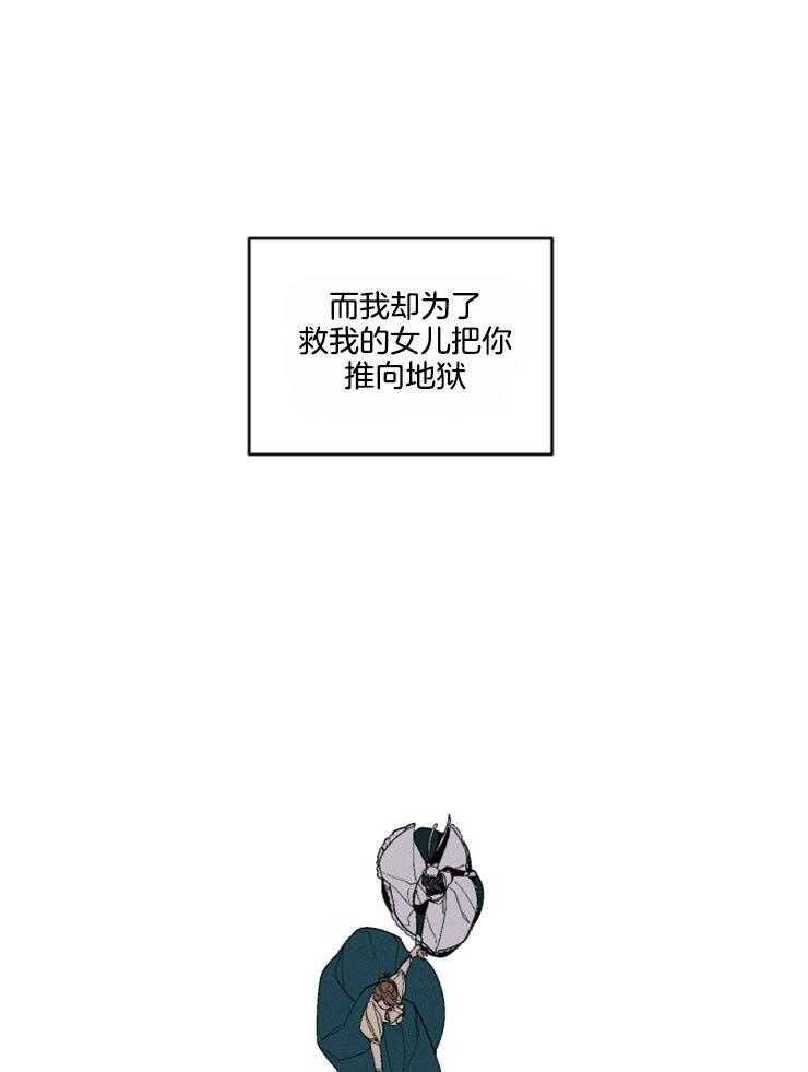 《永恒世界的女仆》漫画最新章节第157话 像块宝石免费下拉式在线观看章节第【28】张图片