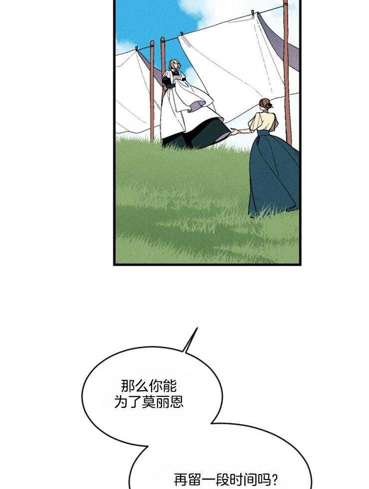 《永恒世界的女仆》漫画最新章节第157话 像块宝石免费下拉式在线观看章节第【50】张图片