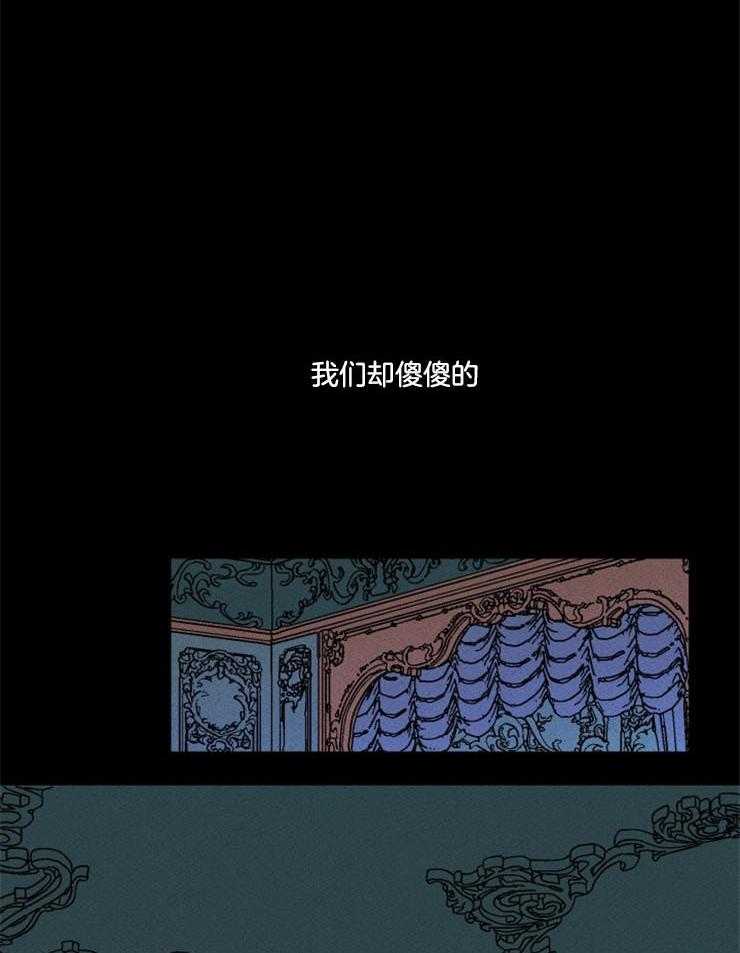 《永恒世界的女仆》漫画最新章节第157话 像块宝石免费下拉式在线观看章节第【3】张图片