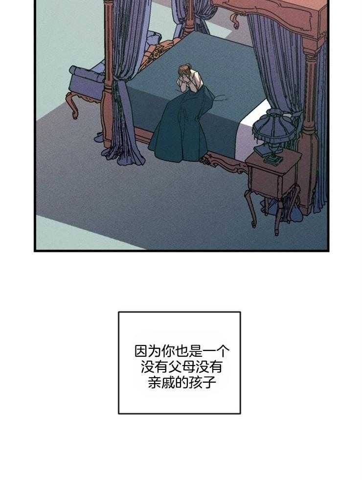 《永恒世界的女仆》漫画最新章节第157话 像块宝石免费下拉式在线观看章节第【29】张图片