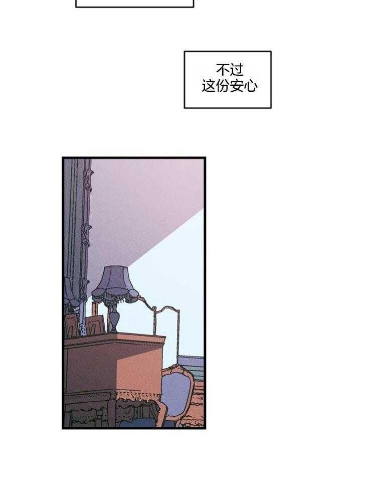 《永恒世界的女仆》漫画最新章节第157话 像块宝石免费下拉式在线观看章节第【31】张图片