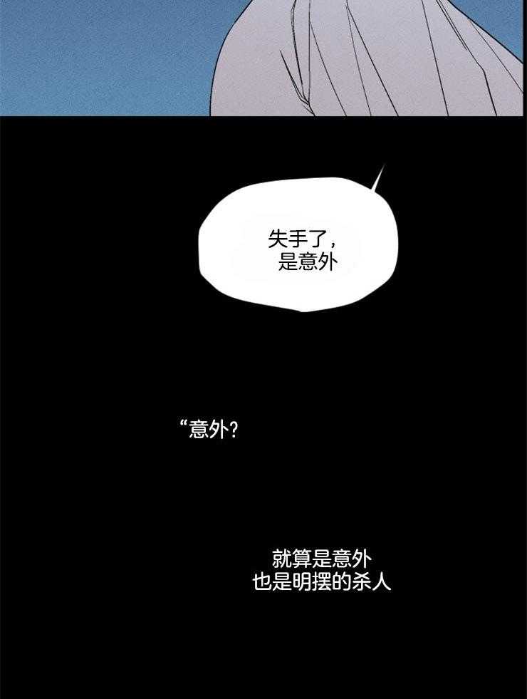 《永恒世界的女仆》漫画最新章节第158话 失误免费下拉式在线观看章节第【25】张图片