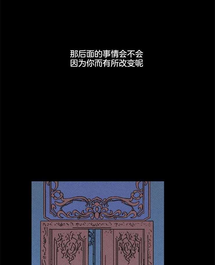 《永恒世界的女仆》漫画最新章节第158话 失误免费下拉式在线观看章节第【7】张图片