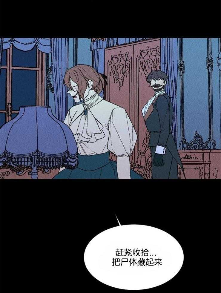 《永恒世界的女仆》漫画最新章节第158话 失误免费下拉式在线观看章节第【18】张图片