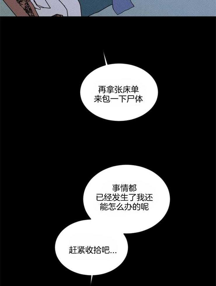 《永恒世界的女仆》漫画最新章节第158话 失误免费下拉式在线观看章节第【19】张图片