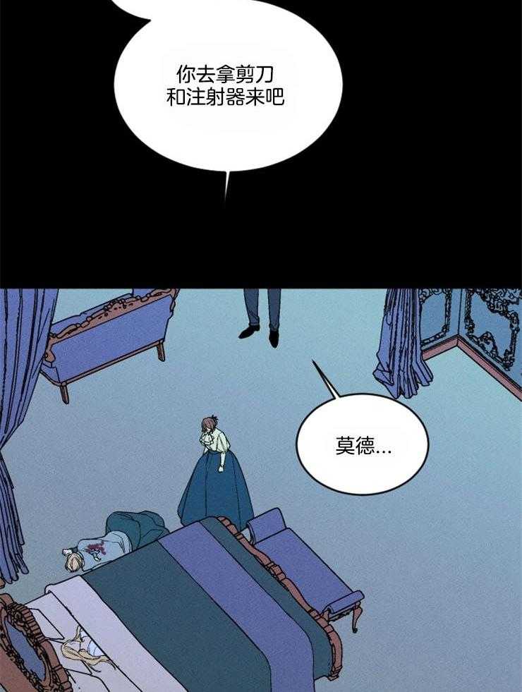 《永恒世界的女仆》漫画最新章节第158话 失误免费下拉式在线观看章节第【20】张图片