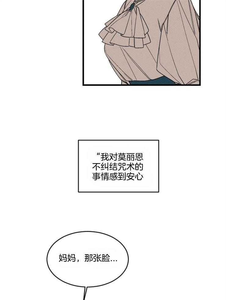 《永恒世界的女仆》漫画最新章节第159话 不是天堂免费下拉式在线观看章节第【32】张图片