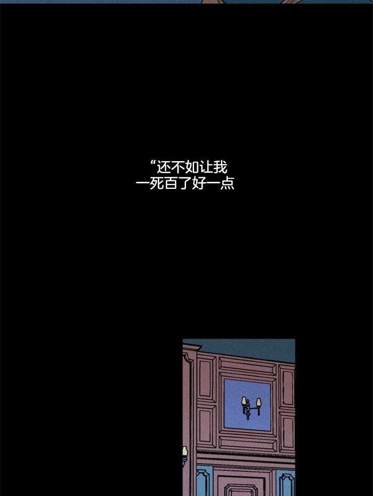 《永恒世界的女仆》漫画最新章节第159话 不是天堂免费下拉式在线观看章节第【10】张图片