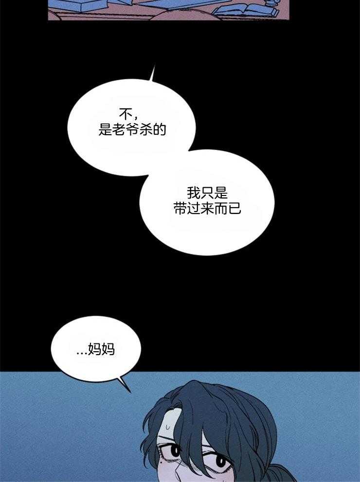 《永恒世界的女仆》漫画最新章节第159话 不是天堂免费下拉式在线观看章节第【13】张图片