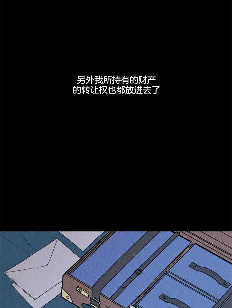 《永恒世界的女仆》漫画最新章节第162话 不情之请免费下拉式在线观看章节第【32】张图片