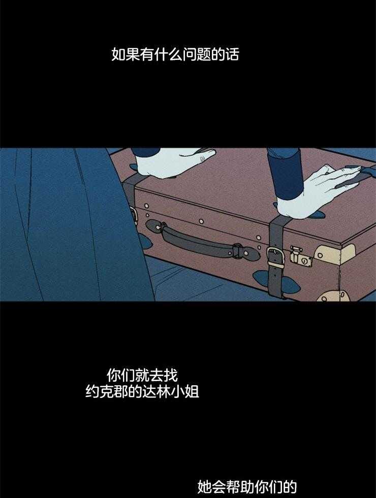 《永恒世界的女仆》漫画最新章节第162话 不情之请免费下拉式在线观看章节第【29】张图片