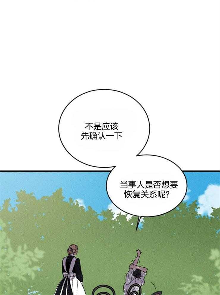 《永恒世界的女仆》漫画最新章节第163话 一点希望免费下拉式在线观看章节第【35】张图片