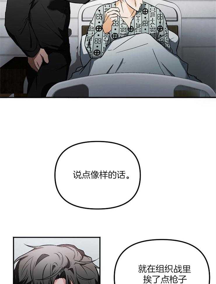 《黑社会也会被辞退吗》漫画最新章节第1话 1_逃跑免费下拉式在线观看章节第【19】张图片