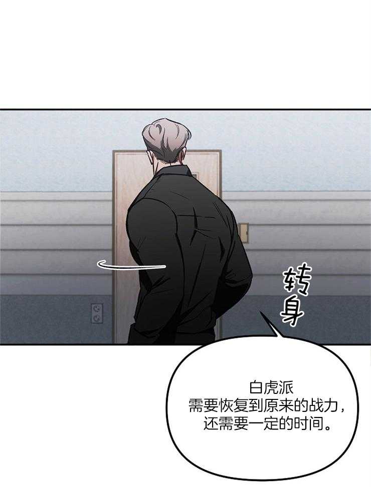 《黑社会也会被辞退吗》漫画最新章节第1话 1_逃跑免费下拉式在线观看章节第【14】张图片