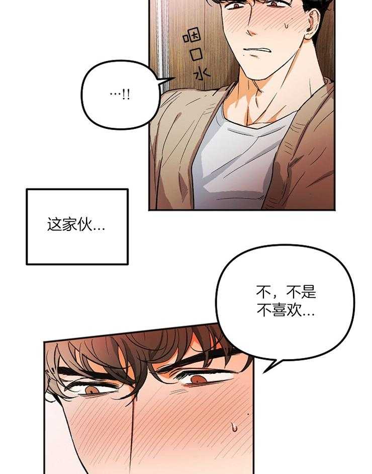 《黑社会也会被辞退吗》漫画最新章节第3话 3_不是不喜欢免费下拉式在线观看章节第【8】张图片