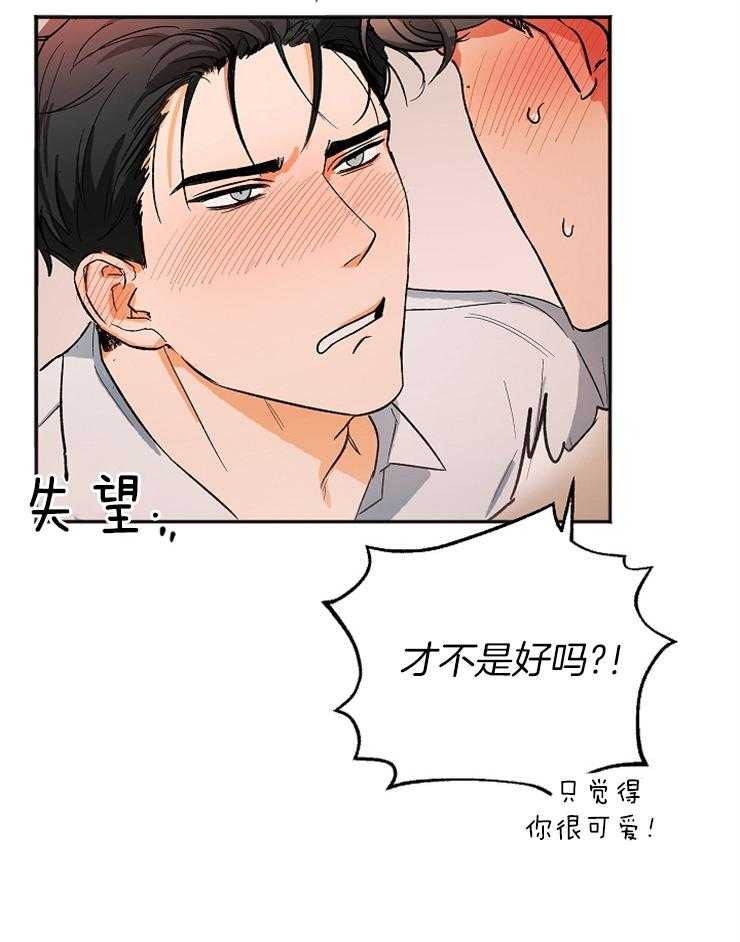 《黑社会也会被辞退吗》漫画最新章节第3话 3_不是不喜欢免费下拉式在线观看章节第【12】张图片