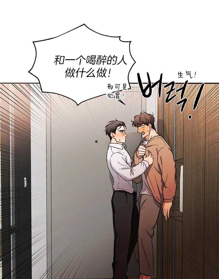 《黑社会也会被辞退吗》漫画最新章节第3话 3_不是不喜欢免费下拉式在线观看章节第【11】张图片