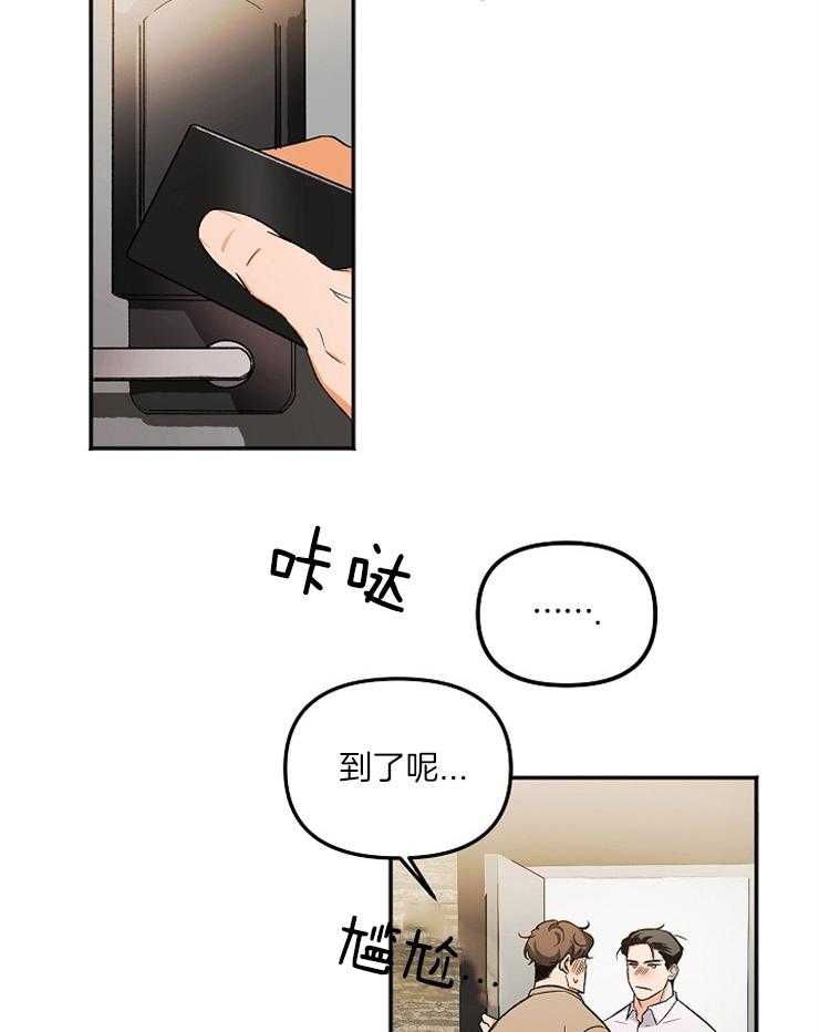 《黑社会也会被辞退吗》漫画最新章节第3话 3_不是不喜欢免费下拉式在线观看章节第【19】张图片