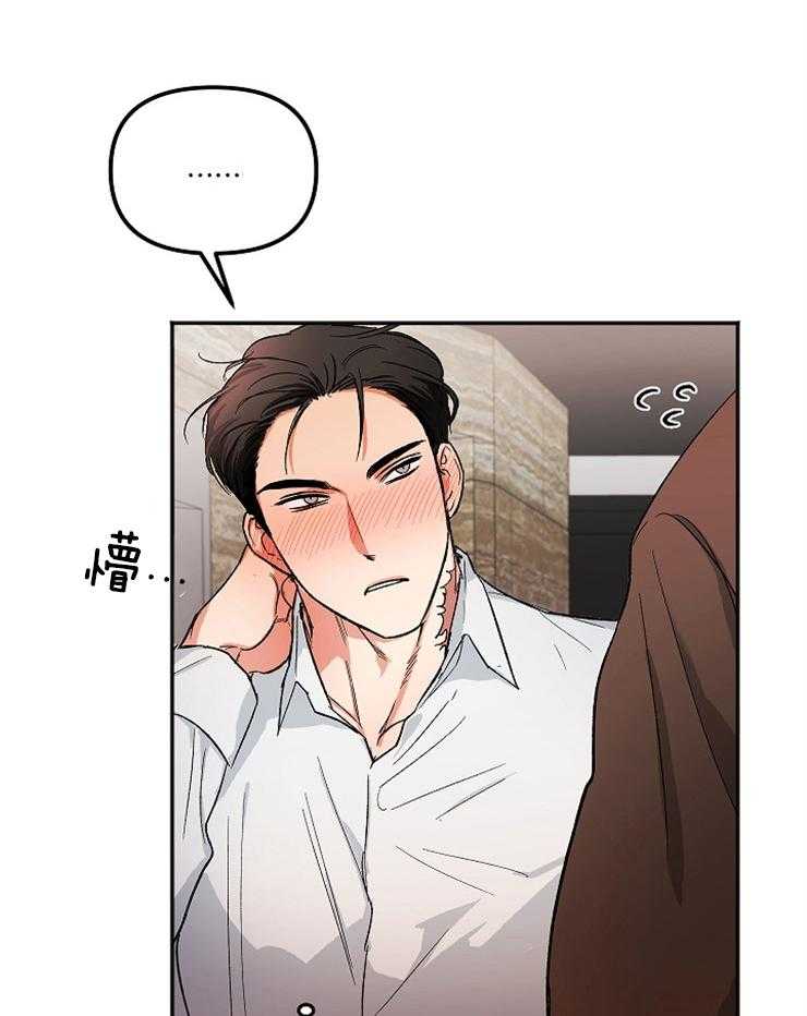 《黑社会也会被辞退吗》漫画最新章节第3话 3_不是不喜欢免费下拉式在线观看章节第【23】张图片