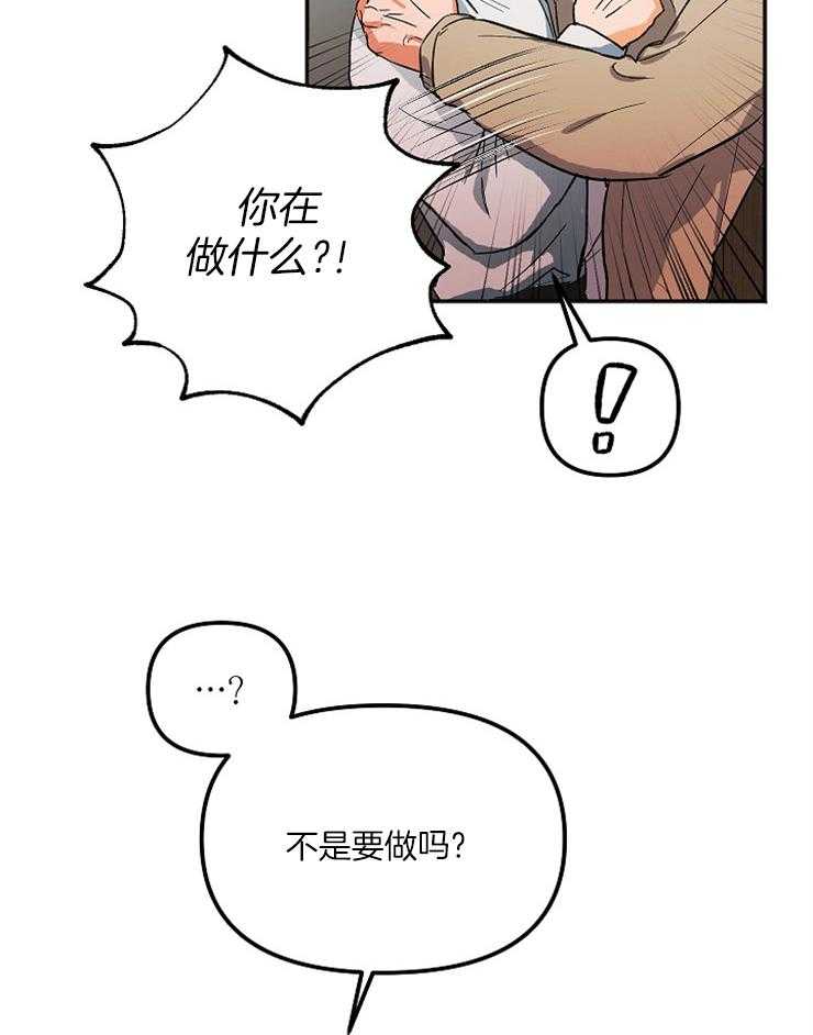 《黑社会也会被辞退吗》漫画最新章节第3话 3_不是不喜欢免费下拉式在线观看章节第【13】张图片