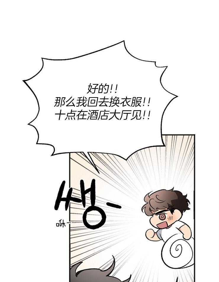 《黑社会也会被辞退吗》漫画最新章节第4话 4_这像话吗免费下拉式在线观看章节第【26】张图片