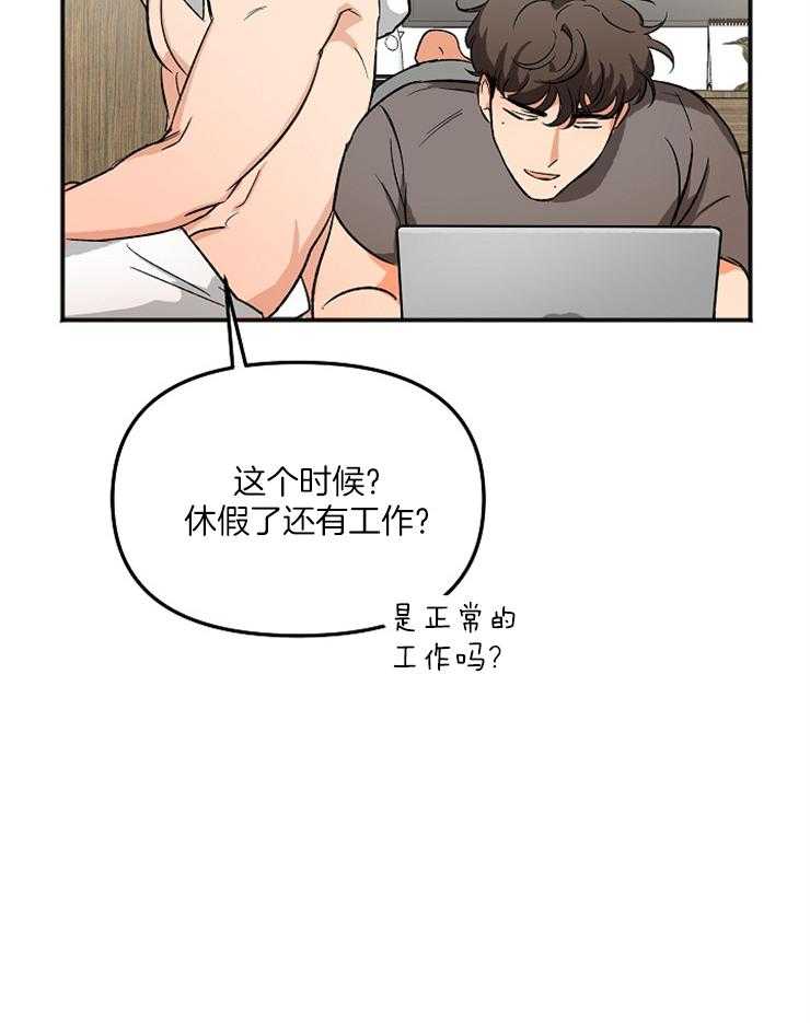 《黑社会也会被辞退吗》漫画最新章节第5话 5_如遭雷击免费下拉式在线观看章节第【8】张图片