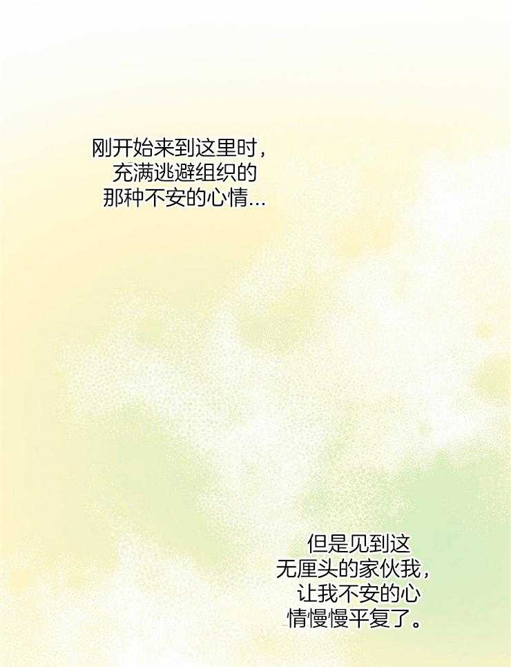 《黑社会也会被辞退吗》漫画最新章节第5话 5_如遭雷击免费下拉式在线观看章节第【29】张图片