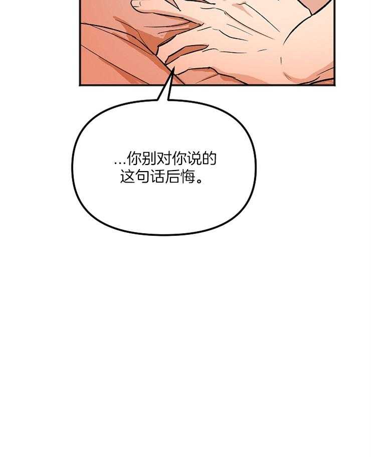 《黑社会也会被辞退吗》漫画最新章节第5话 5_如遭雷击免费下拉式在线观看章节第【14】张图片