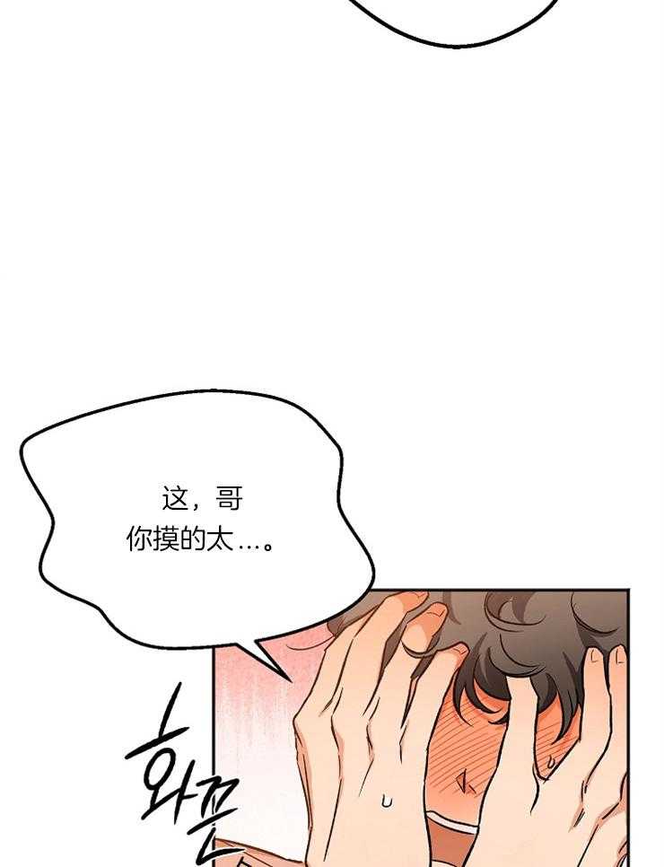 《黑社会也会被辞退吗》漫画最新章节第5话 5_如遭雷击免费下拉式在线观看章节第【23】张图片