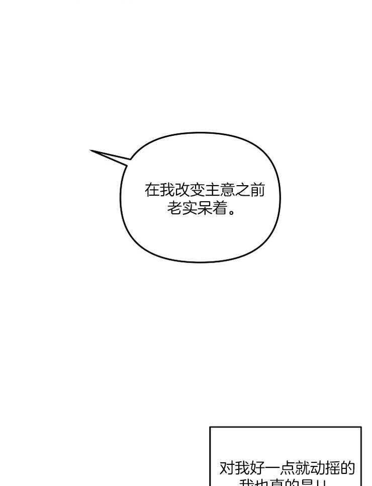 《黑社会也会被辞退吗》漫画最新章节第5话 5_如遭雷击免费下拉式在线观看章节第【25】张图片