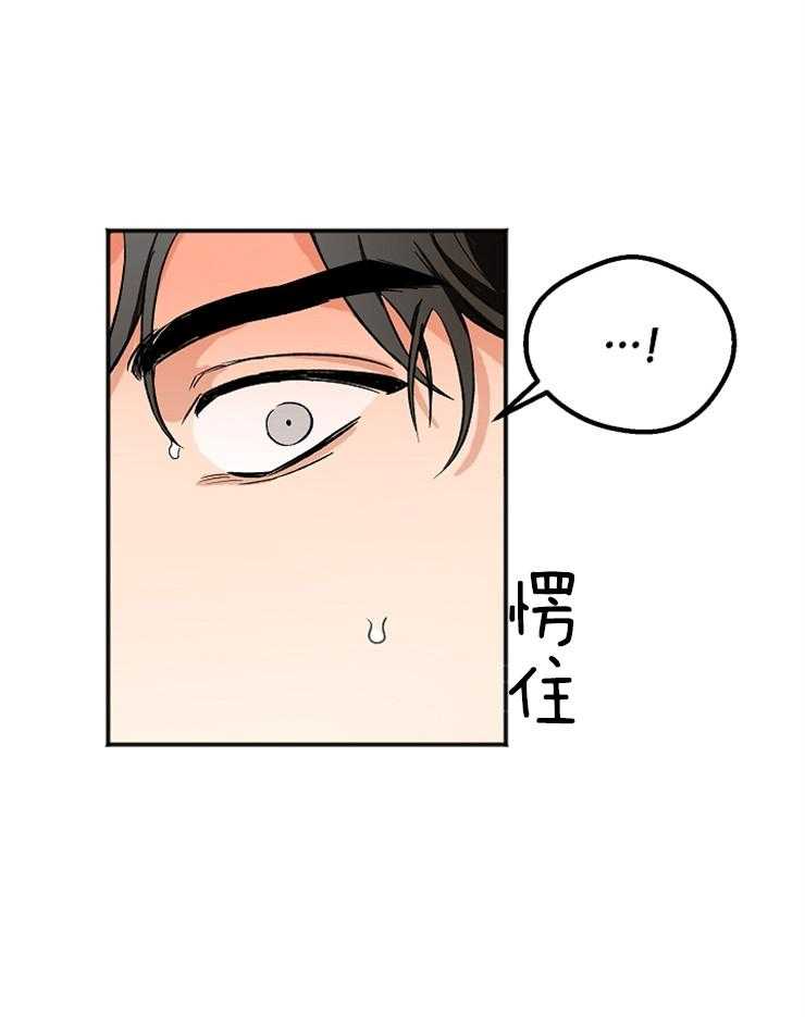 《黑社会也会被辞退吗》漫画最新章节第5话 5_如遭雷击免费下拉式在线观看章节第【5】张图片