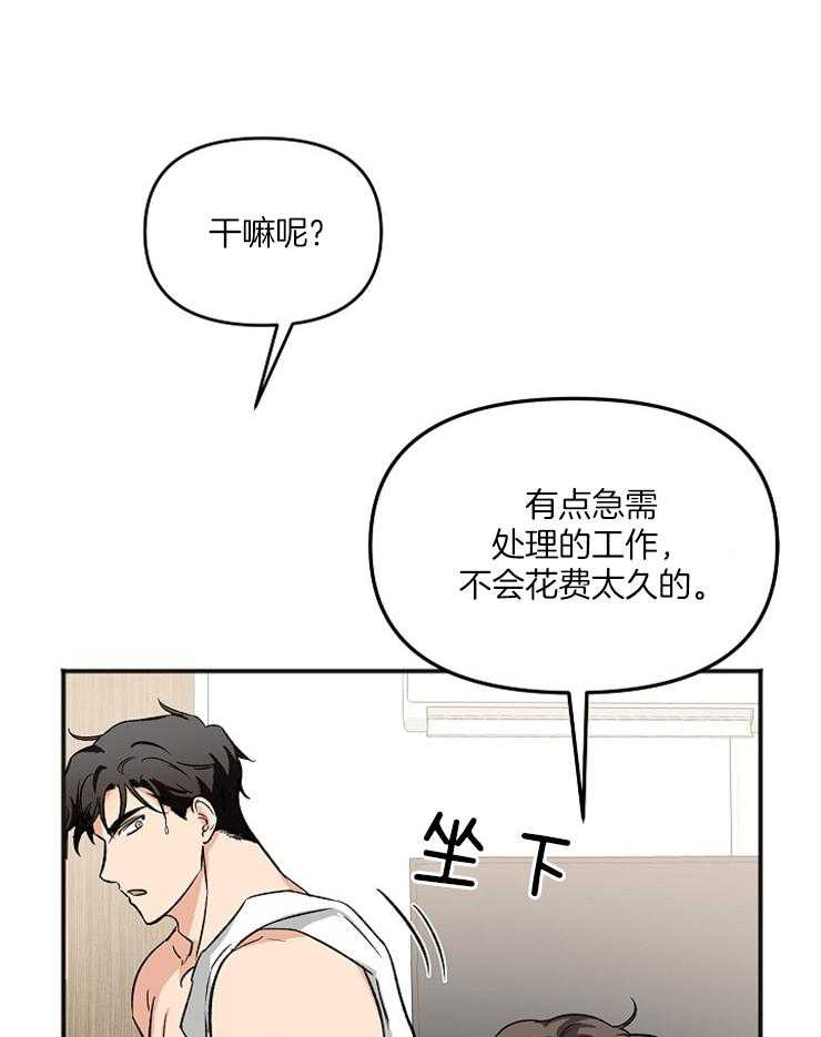 《黑社会也会被辞退吗》漫画最新章节第5话 5_如遭雷击免费下拉式在线观看章节第【9】张图片