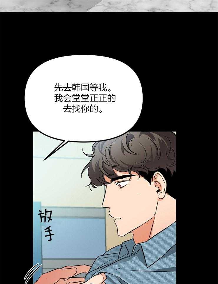 《黑社会也会被辞退吗》漫画最新章节第6话 6_好想他免费下拉式在线观看章节第【18】张图片