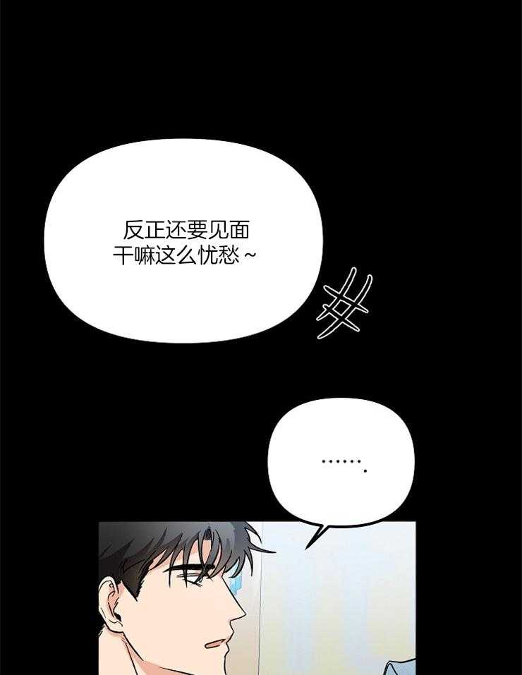 《黑社会也会被辞退吗》漫画最新章节第6话 6_好想他免费下拉式在线观看章节第【22】张图片