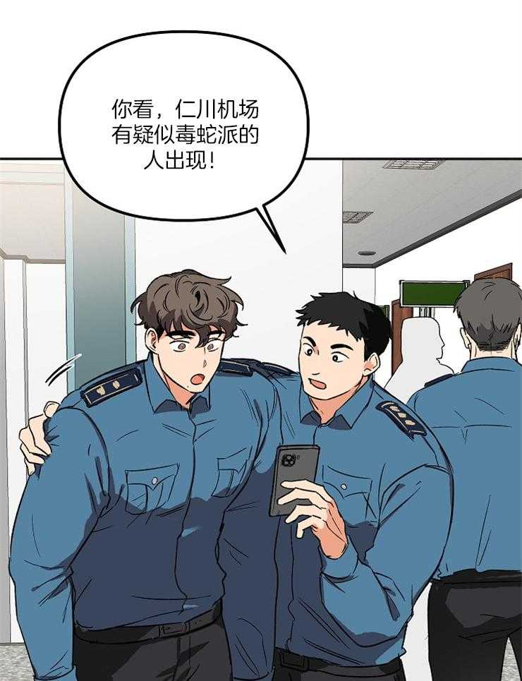 《黑社会也会被辞退吗》漫画最新章节第6话 6_好想他免费下拉式在线观看章节第【8】张图片