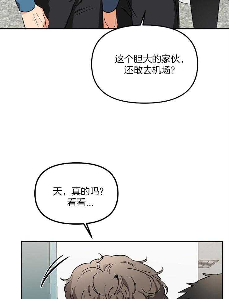 《黑社会也会被辞退吗》漫画最新章节第6话 6_好想他免费下拉式在线观看章节第【7】张图片