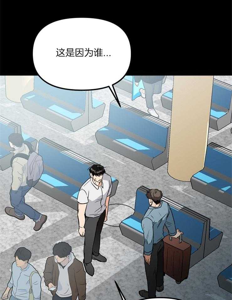 《黑社会也会被辞退吗》漫画最新章节第6话 6_好想他免费下拉式在线观看章节第【31】张图片