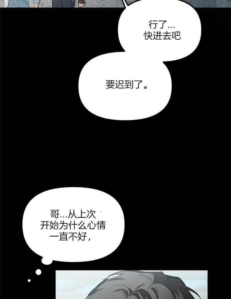 《黑社会也会被辞退吗》漫画最新章节第6话 6_好想他免费下拉式在线观看章节第【30】张图片