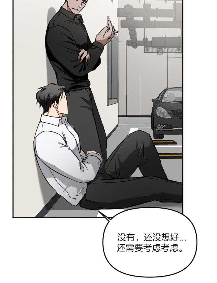 《黑社会也会被辞退吗》漫画最新章节第7话 7_你怎么从那里出来免费下拉式在线观看章节第【13】张图片