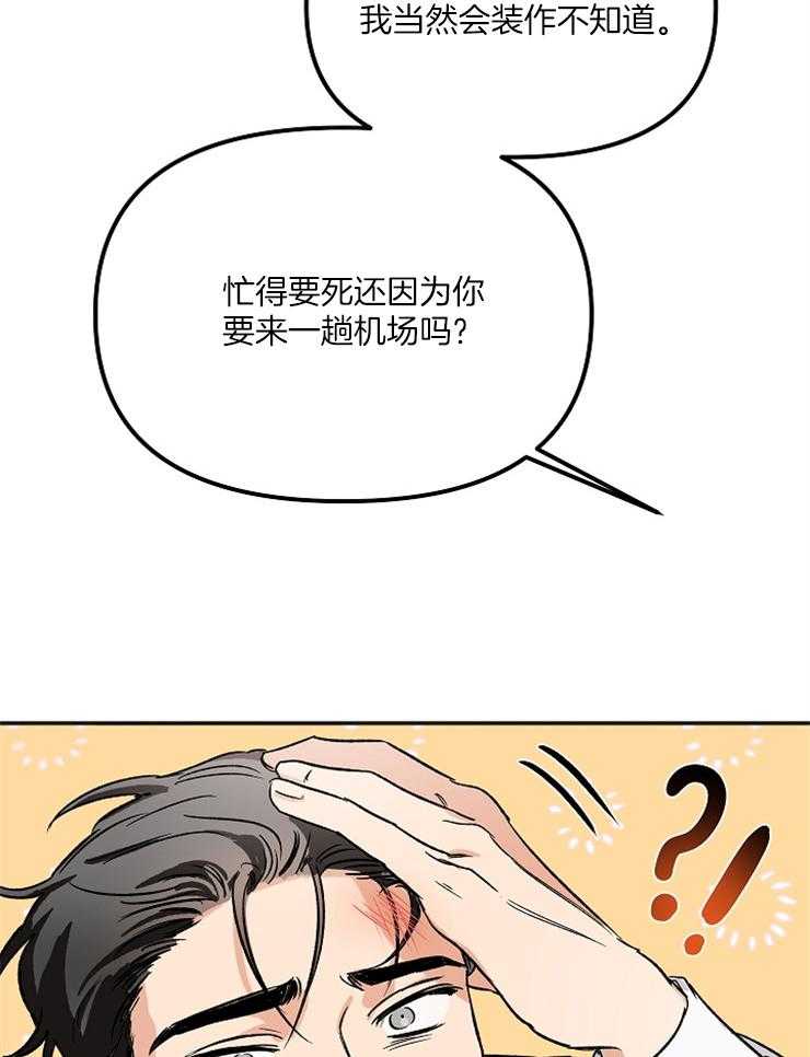 《黑社会也会被辞退吗》漫画最新章节第7话 7_你怎么从那里出来免费下拉式在线观看章节第【25】张图片